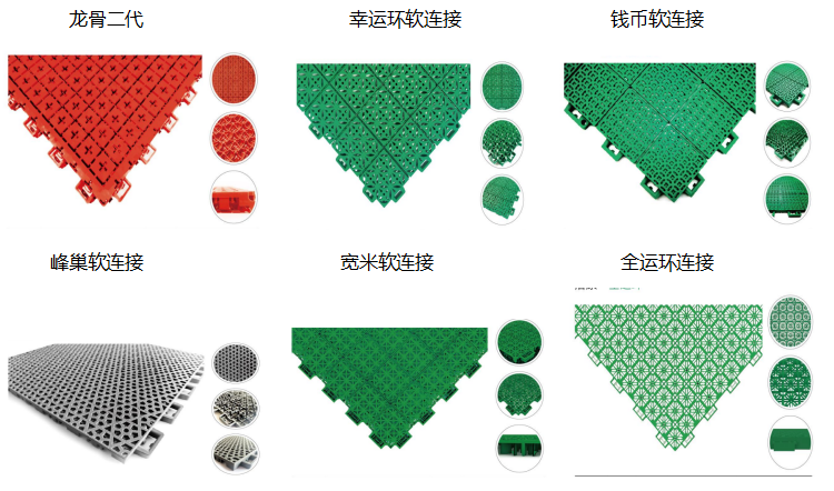 拼装地板