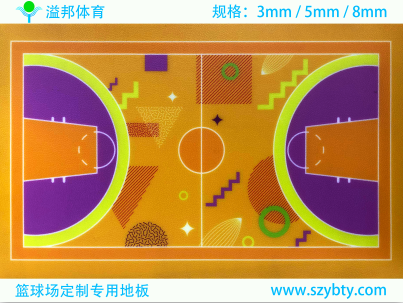 pvc运动地板篮球场专用
