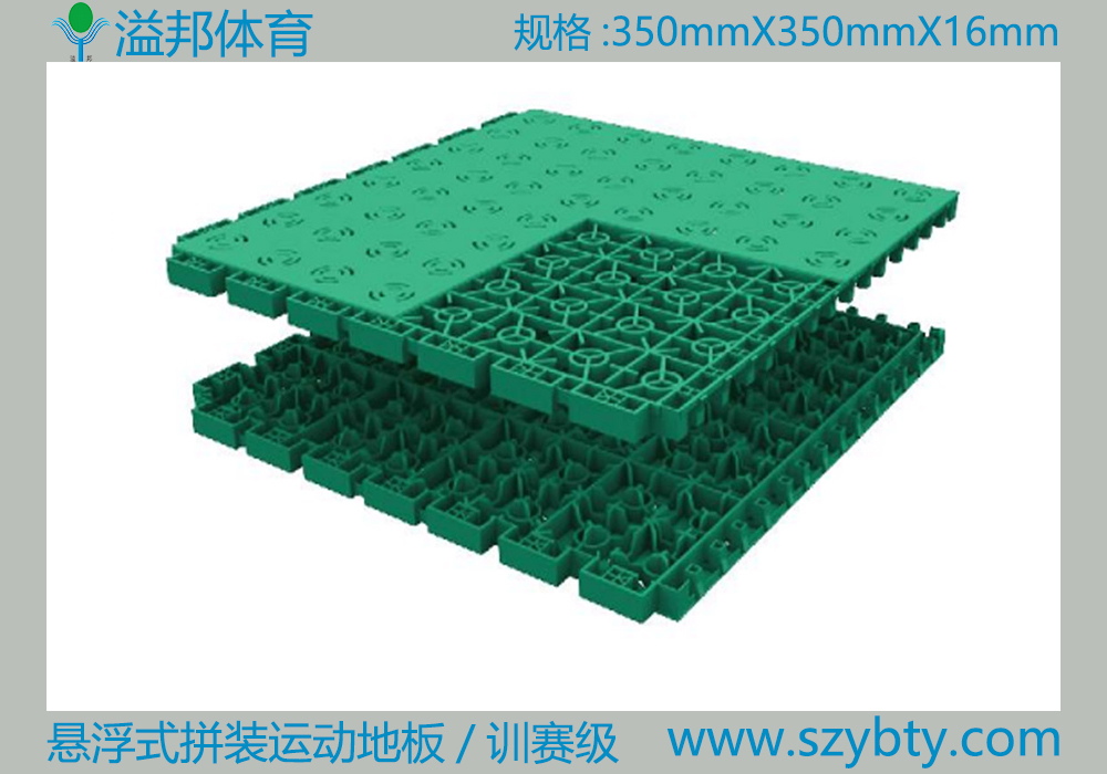 拼装地板训赛级