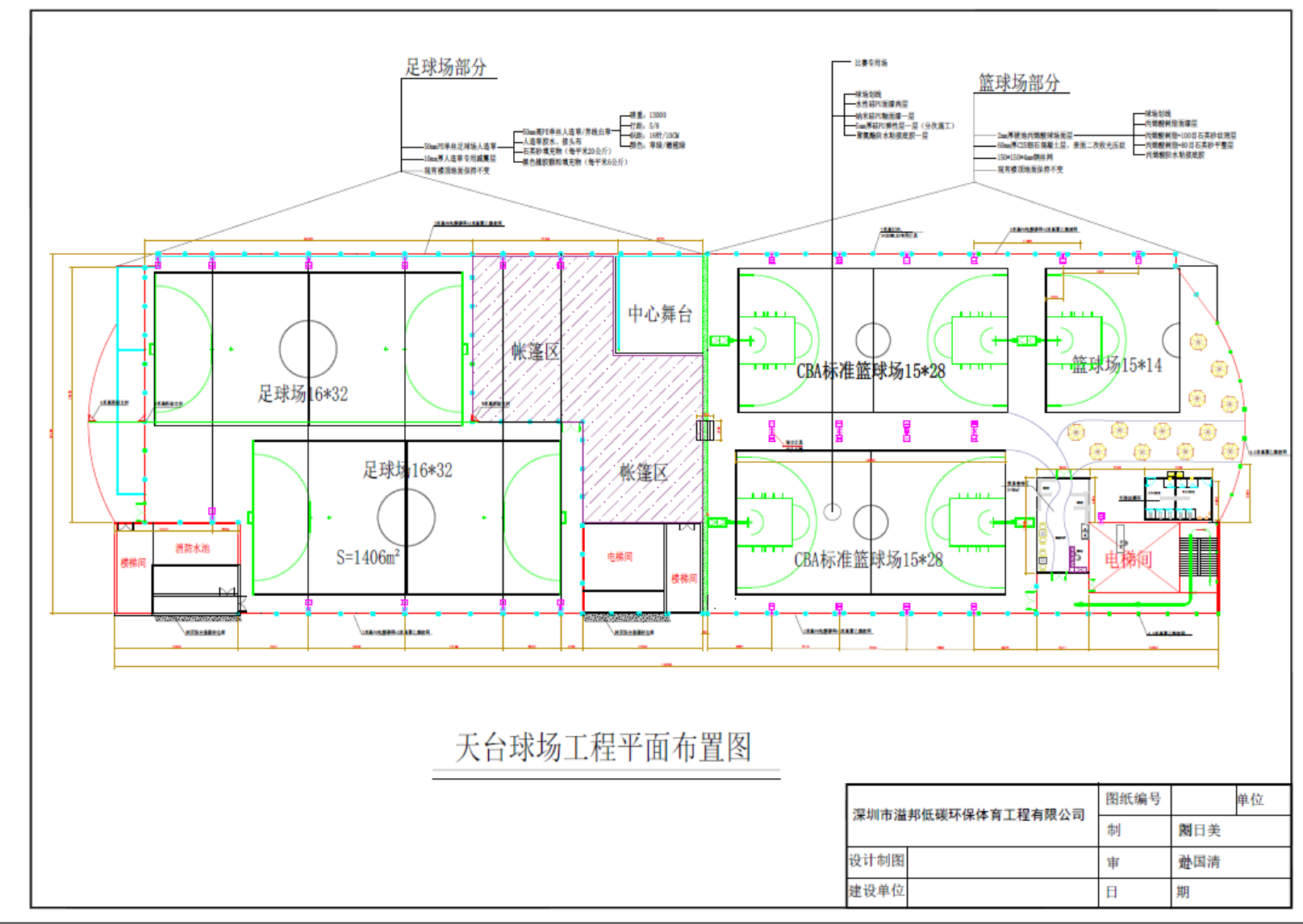 南风楼天台球场露营布置图